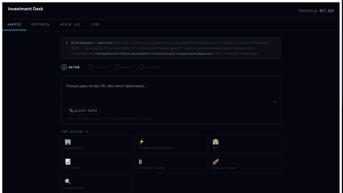 Screenshot of Investment Desk